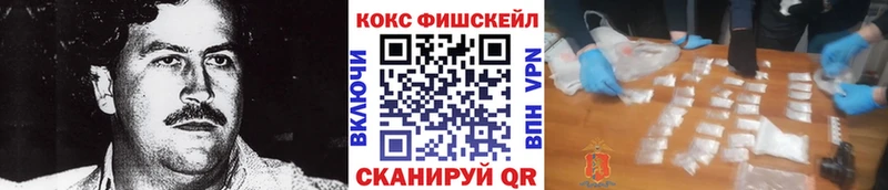 КОКАИН Fish Scale  Воскресенск 