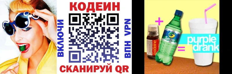 KRAKEN как зайти  Воскресенск  Кодеиновый сироп Lean Purple Drank 