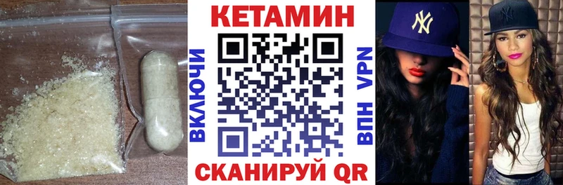 Кетамин VHQ Воскресенск