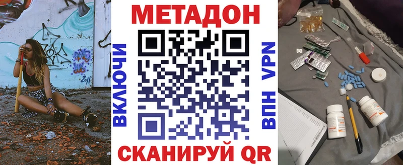 Метадон кристалл  Воскресенск 