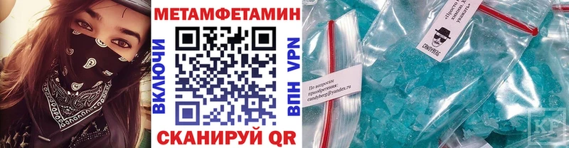 Метамфетамин Methamphetamine  Воскресенск 